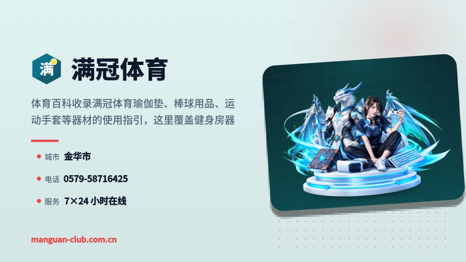 满冠体育介绍