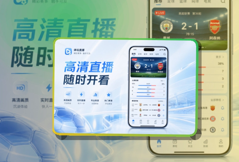 满冠体育 移动端亮点整理